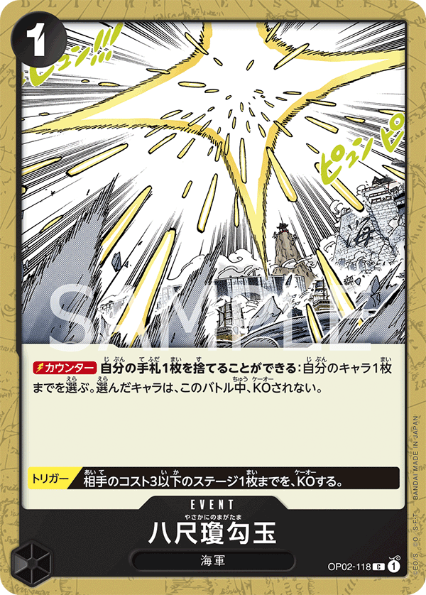 Yasakani Sacred Jewel OP02-118