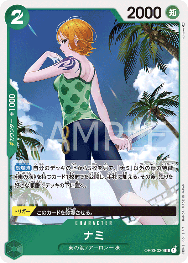 Nami OP03-030