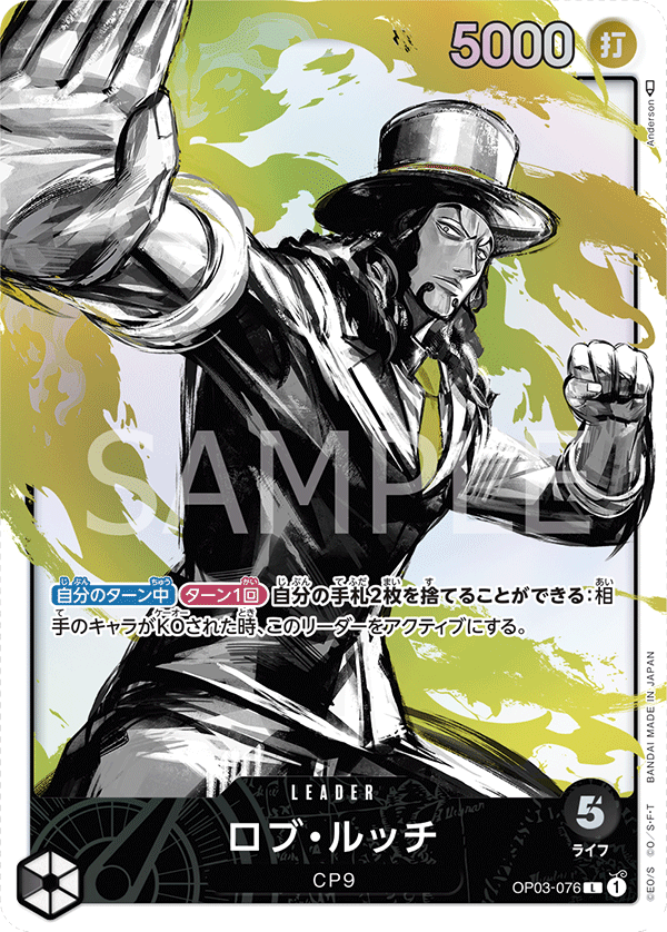 Rob Lucci (Japanese Parallel 1) OP03-076