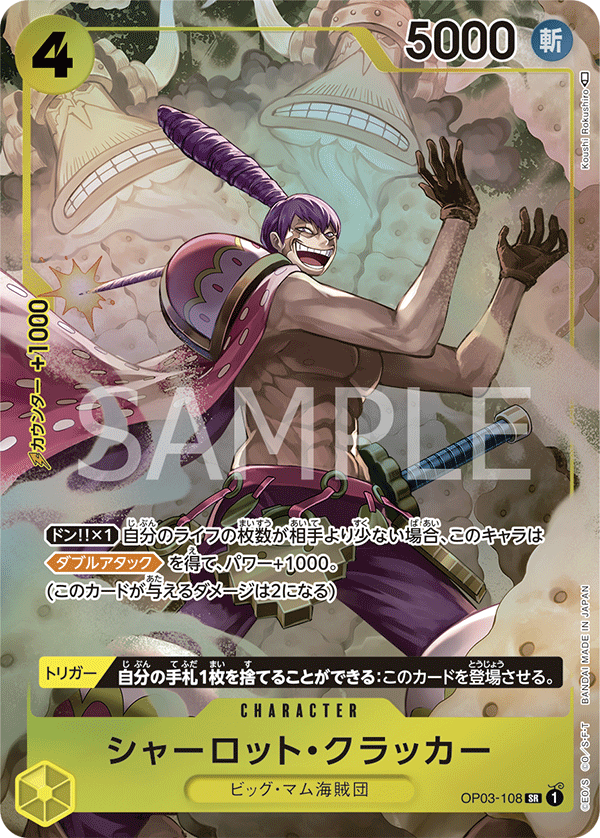 Charlotte Cracker (Japanese Parallel 1) OP03-108