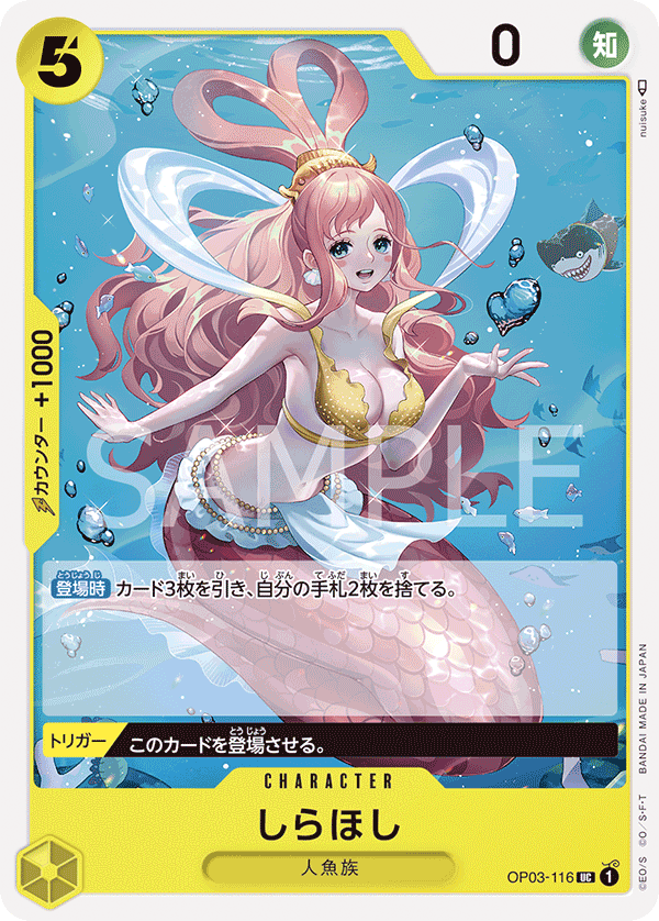 Shirahoshi (Japanese Reprint 1) OP03-116