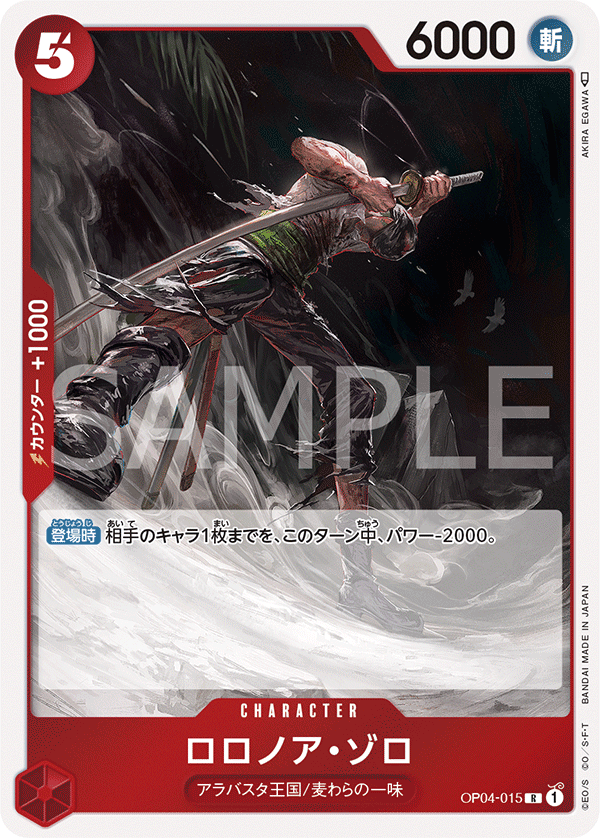 Roronoa Zoro OP04-015