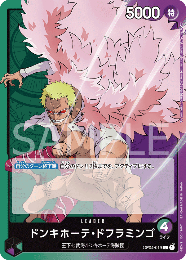 Donquixote Doflamingo OP04-019