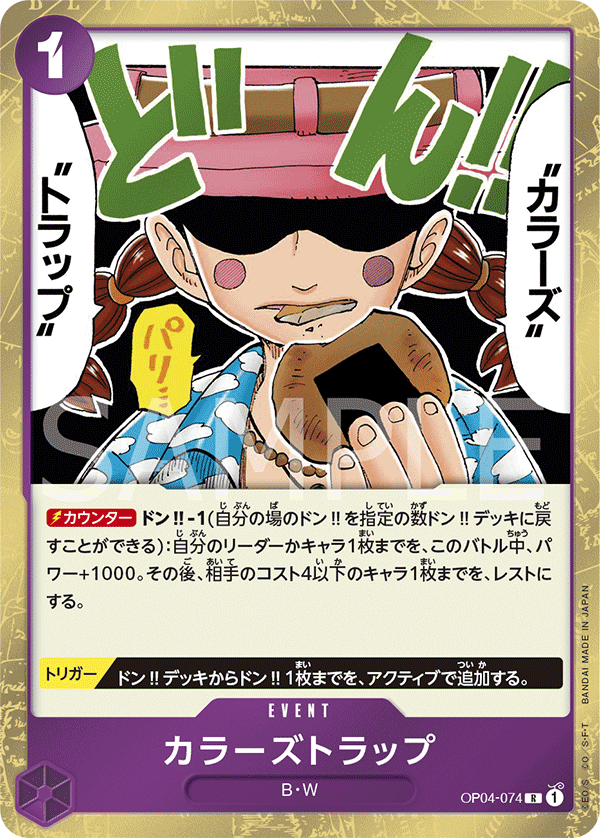 Colors Trap OP04-074