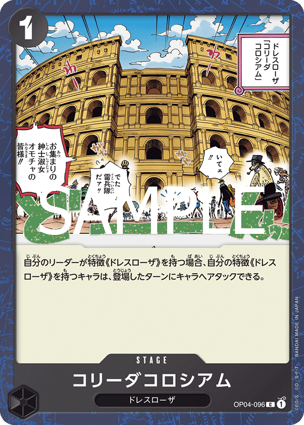 Corrida Coliseum (Japanese Parallel 1) OP04-096