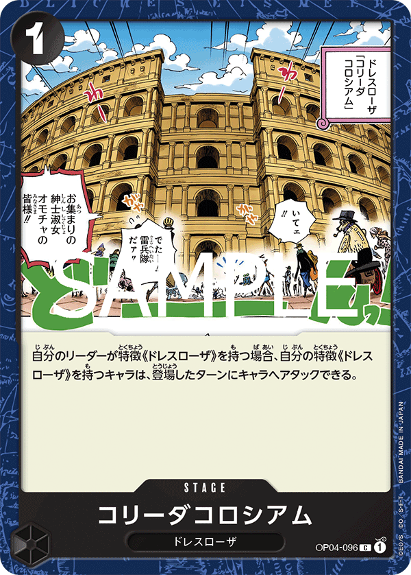Corrida Coliseum (Japanese Reprint 1) OP04-096