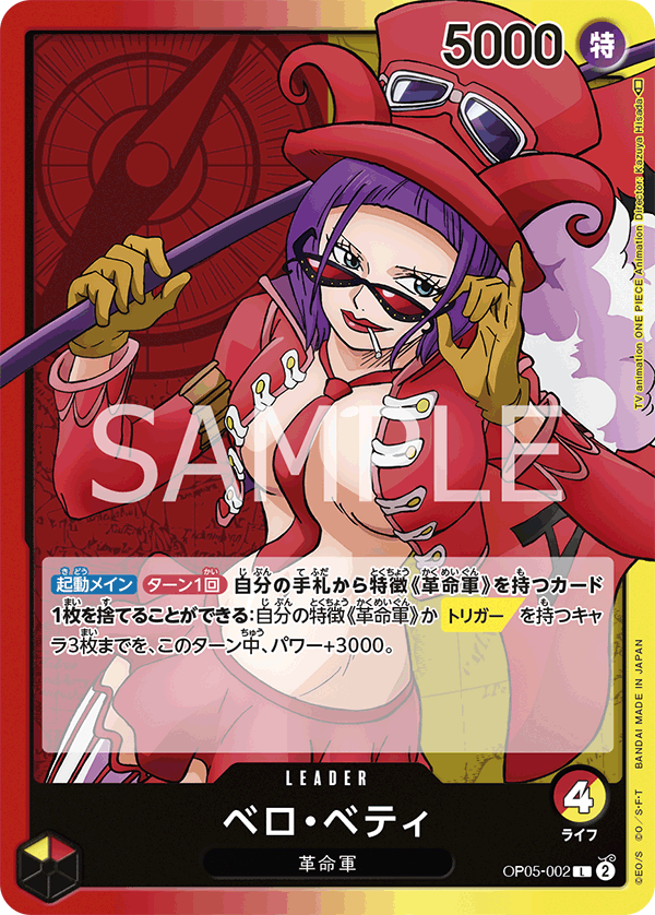 Belo Betty OP05-002