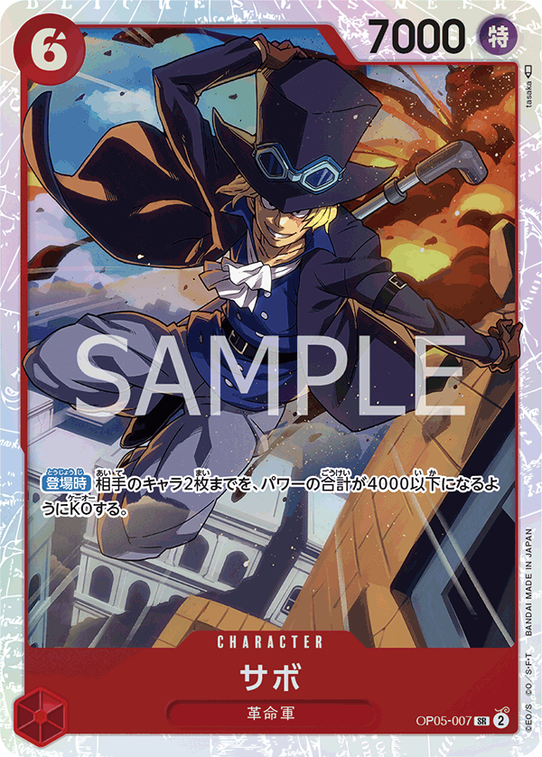 Sabo (Japanese Reprint 1) OP05-007
