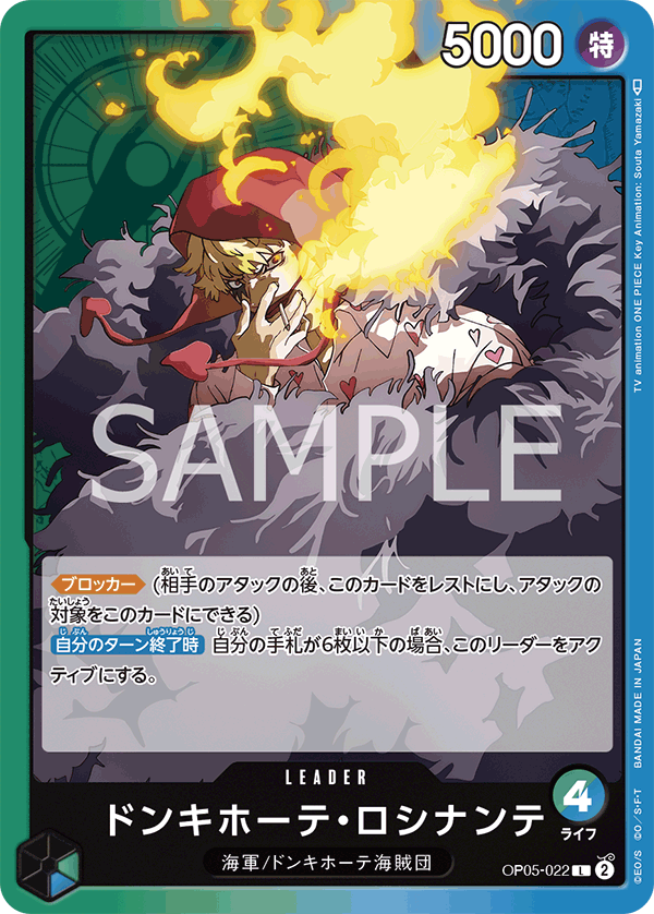 Donquixote Rosinante OP05-022