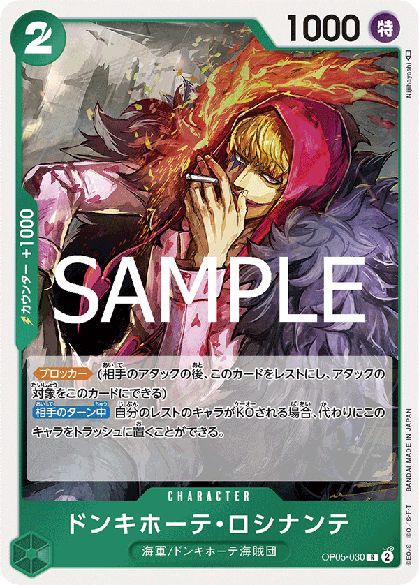 Donquixote Rosinante (Japanese Reprint 1) OP05-030