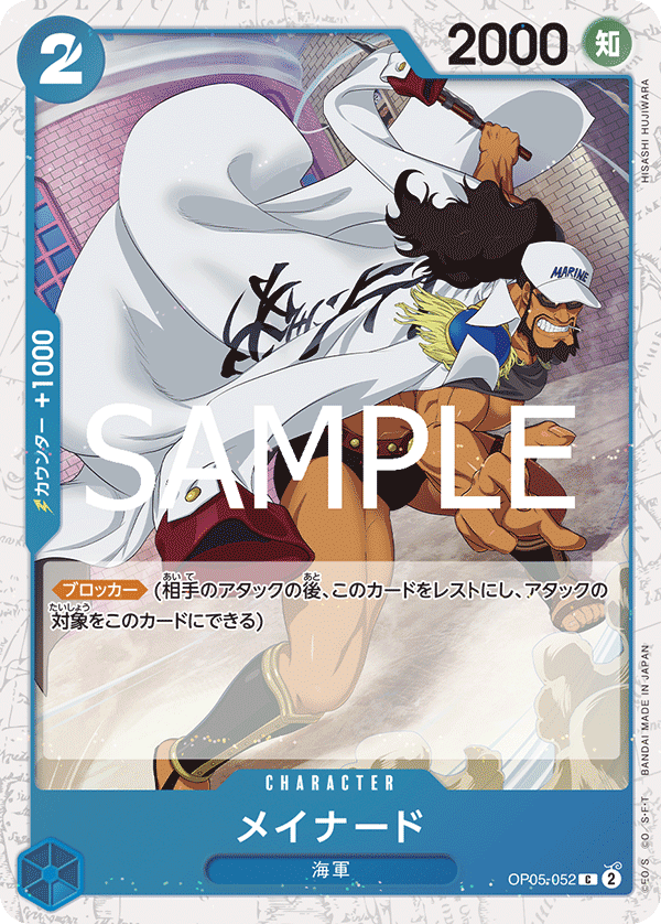 Maynard (Japanese Parallel 1) OP05-052
