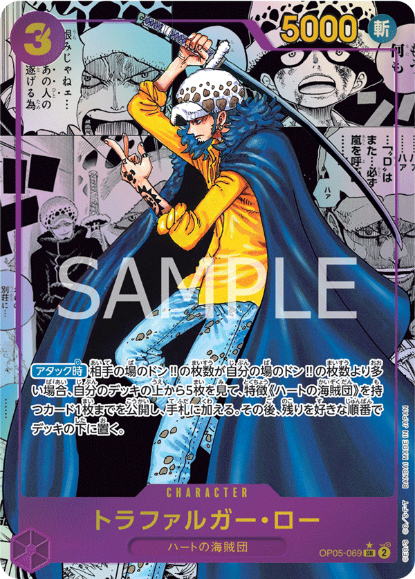Trafalgar Law (Japanese Parallel 2) OP05-069
