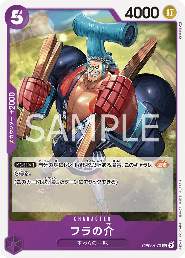 Fra-Nosuke OP05-070