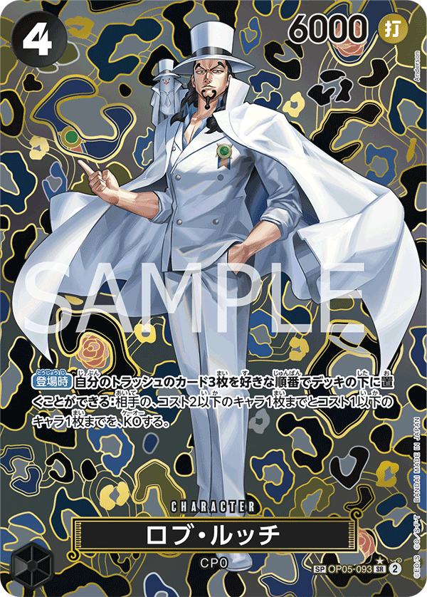Rob Lucci (Japanese Parallel 2) OP05-093