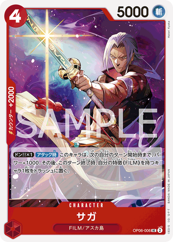 Saga OP06-006
