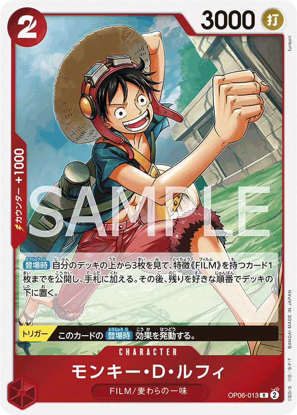 Monkey.D.Luffy OP06-013