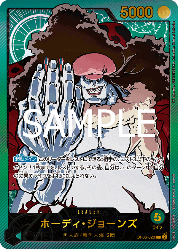 Hody Jones (Japanese Parallel 2) OP06-020