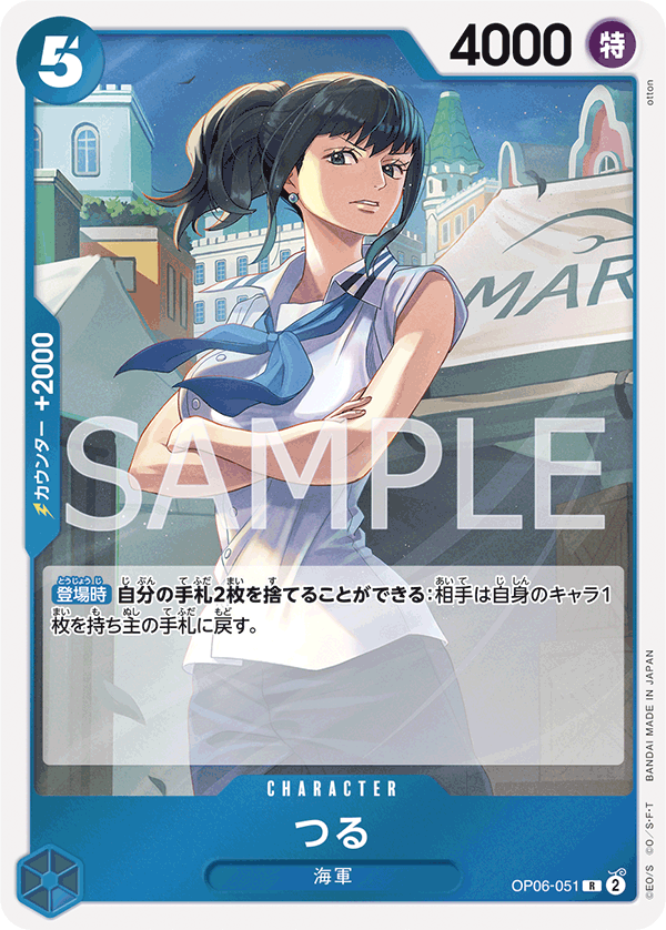 Tsuru OP06-051