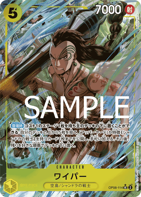Wyper (Japanese Parallel 2) OP06-114