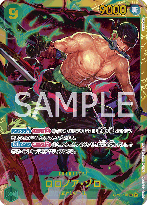 Roronoa Zoro OP06-118