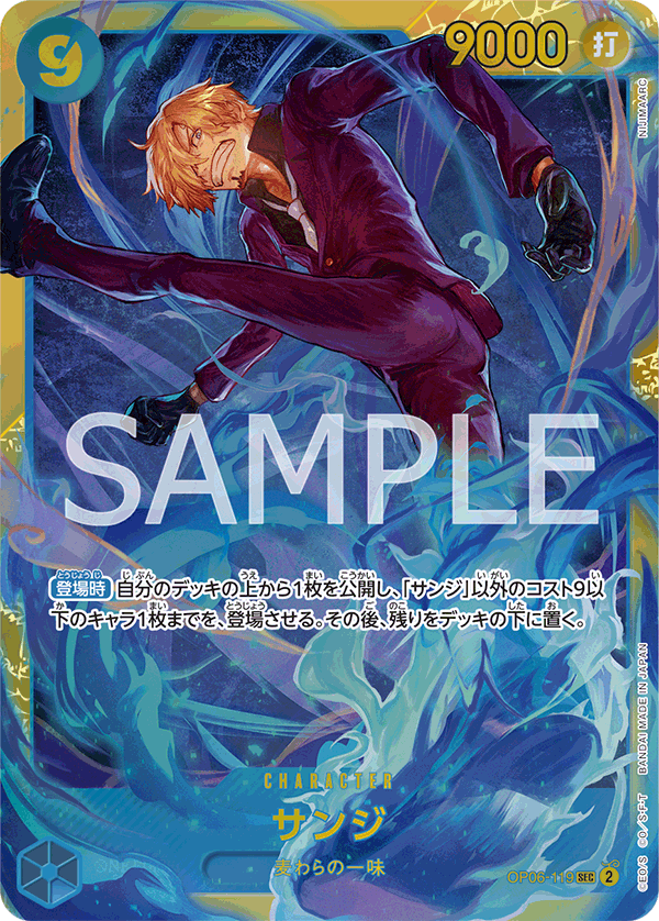 Sanji OP06-119