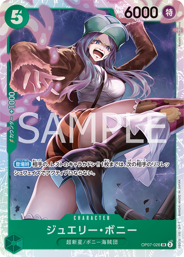 Jewelry Bonney OP07-026