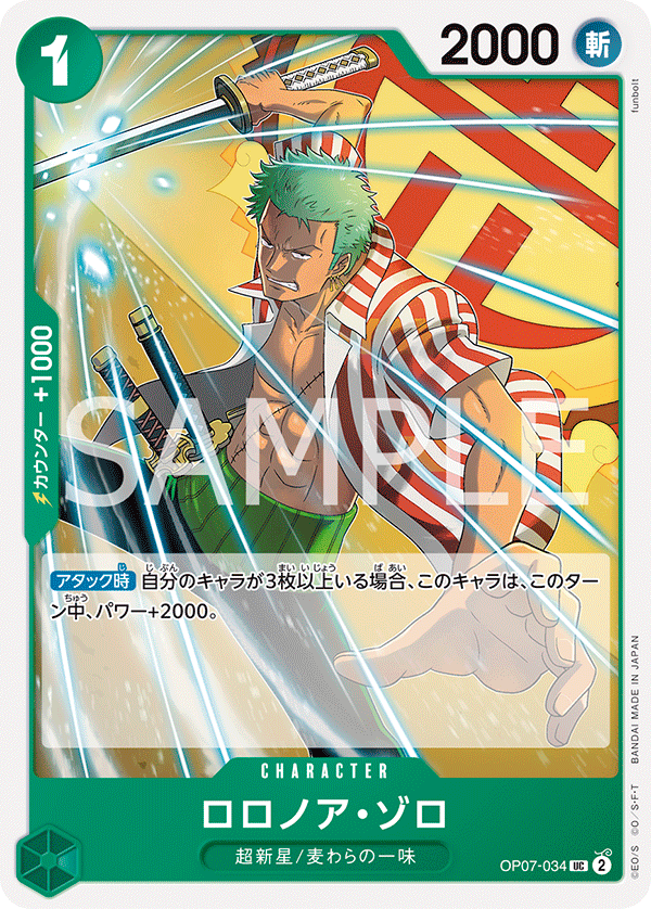 Roronoa Zoro OP07-034