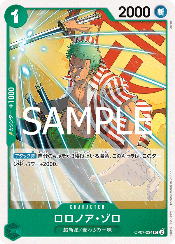 Roronoa Zoro (Japanese Reprint 1) OP07-034