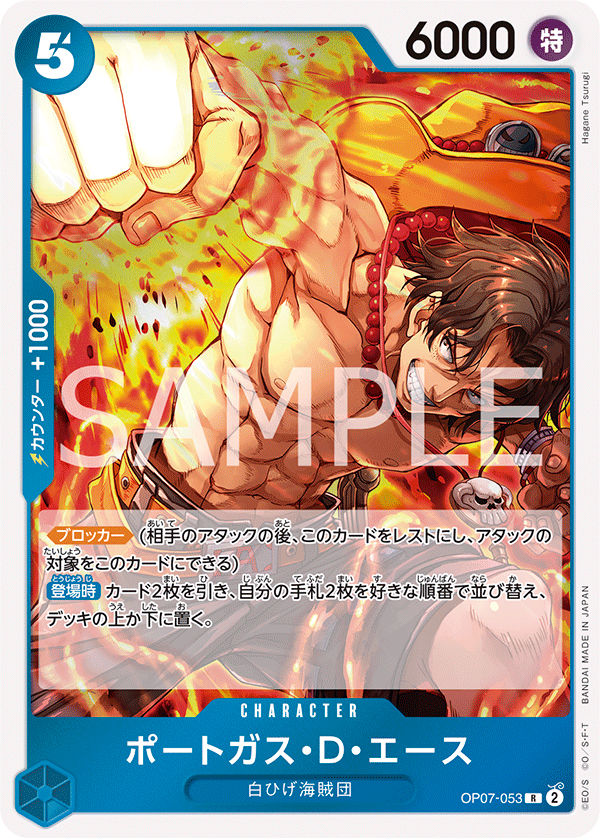 Portgas.D.Ace OP07-053