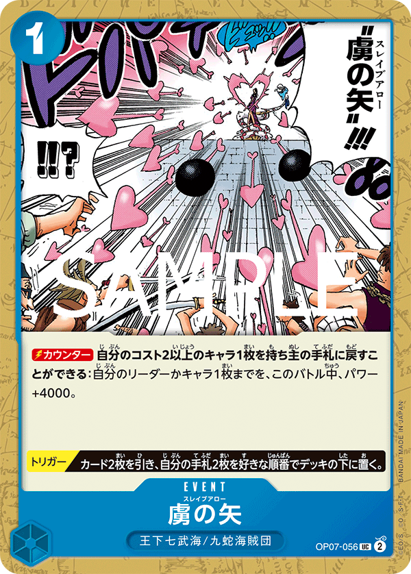 Slave Arrow (Japanese Reprint 1) OP07-056