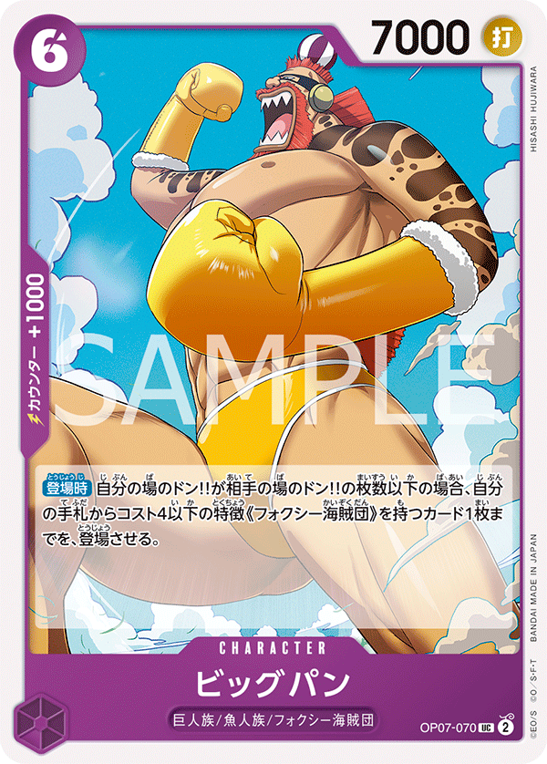 Big Bun OP07-070