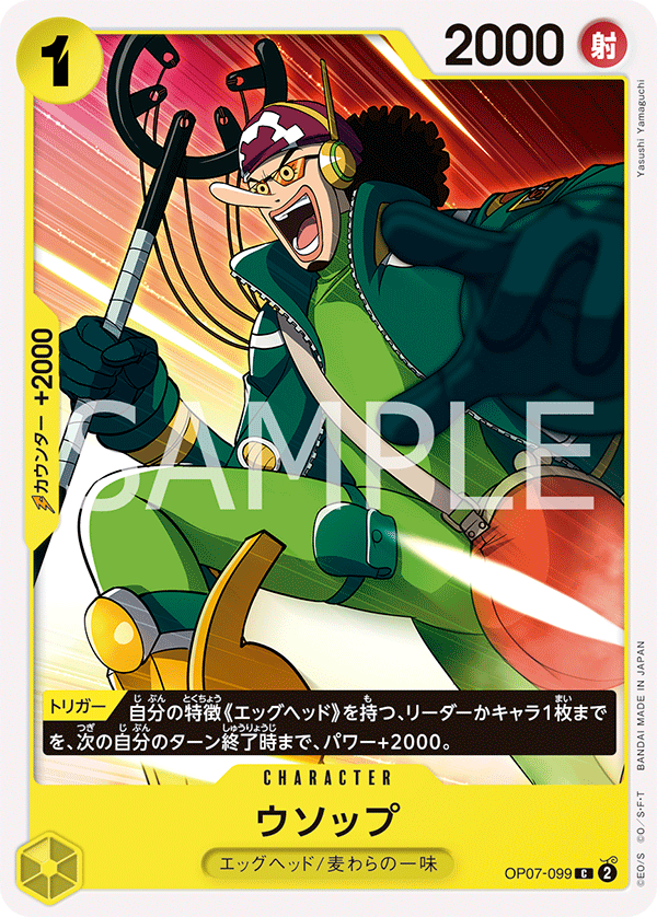 Usopp OP07-099