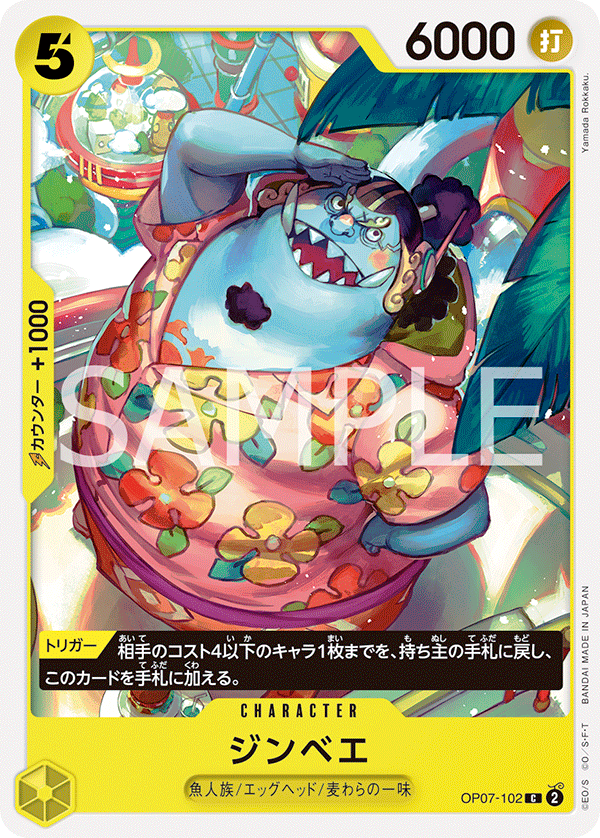 Jinbe OP07-102