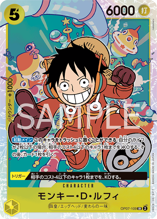Monkey.D.Luffy OP07-109