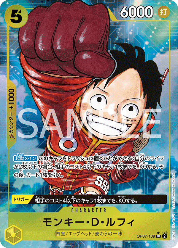 Monkey.D.Luffy (Japanese Parallel 1) OP07-109