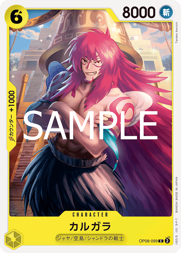 Kalgara (Japanese Reprint 1) OP08-099