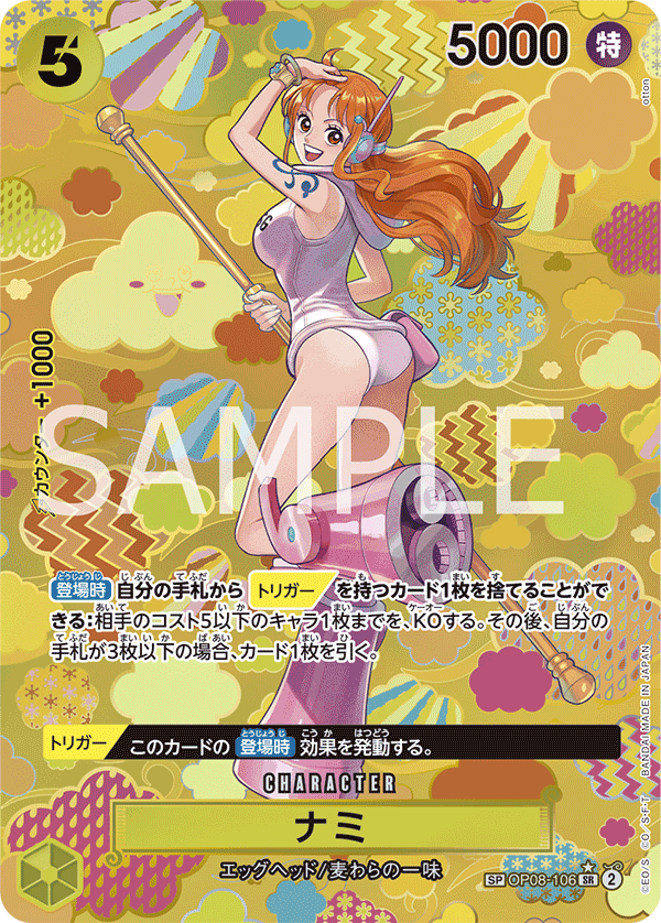 Nami (Japanese Parallel 4) OP08-106