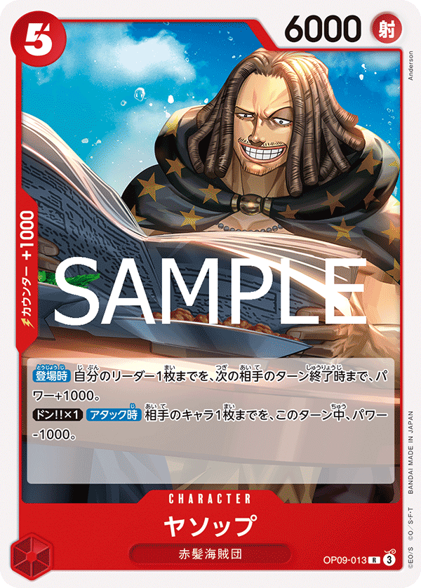 Yasopp (Japanese Reprint 1) OP09-013