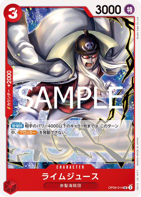 Limejuice (Japanese Reprint 1) OP09-014