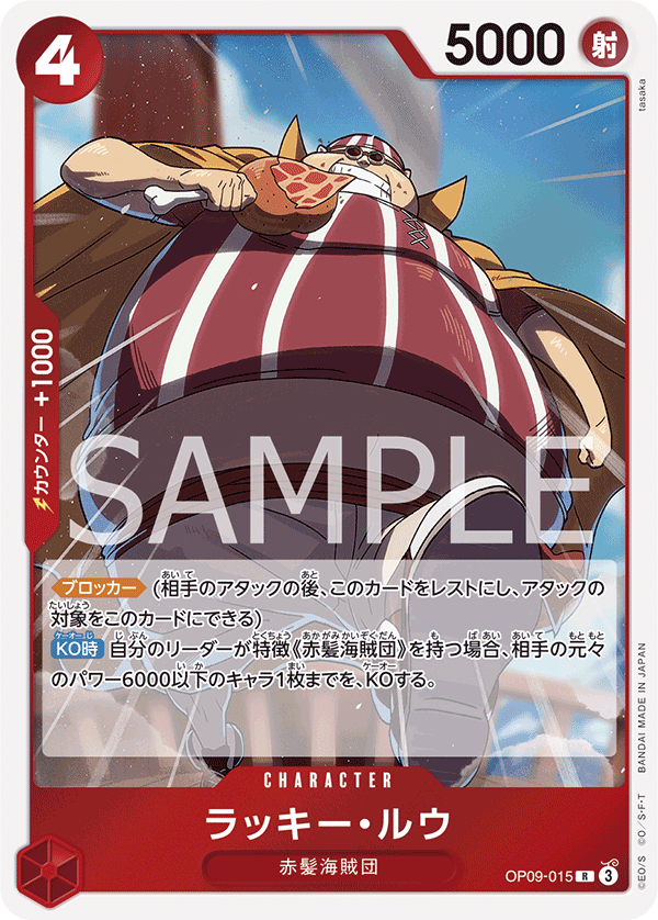 Lucky.Roux OP09-015