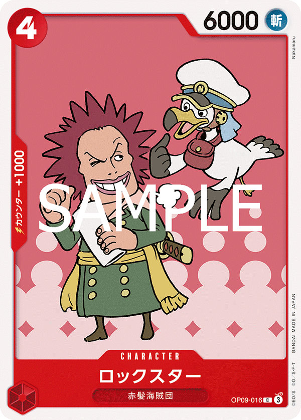 Rockstar (Japanese Reprint 1) OP09-016