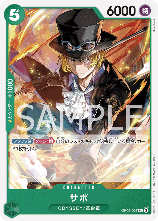 Sabo OP09-027