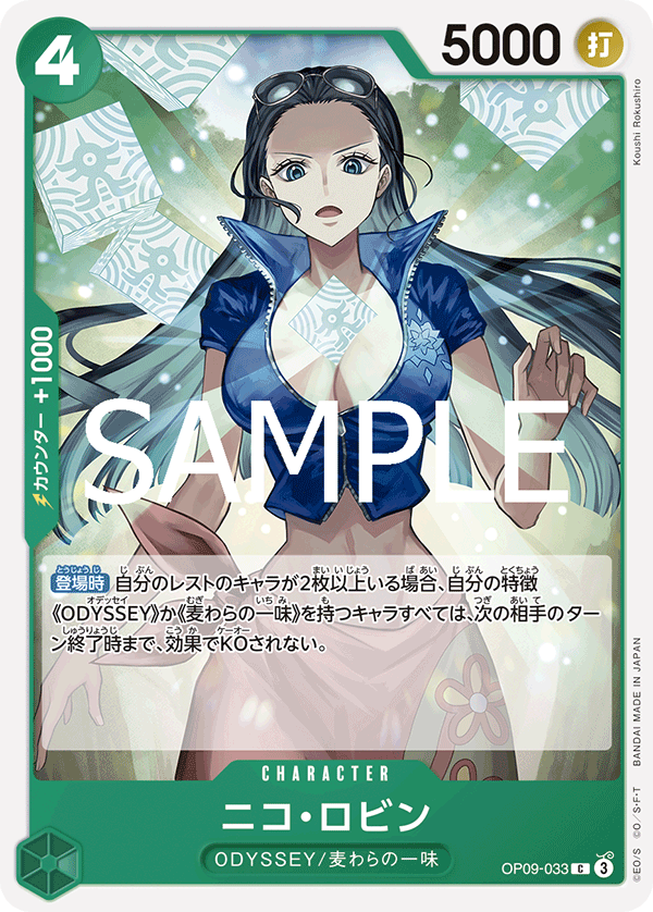 Nico Robin (Japanese Reprint 1) OP09-033