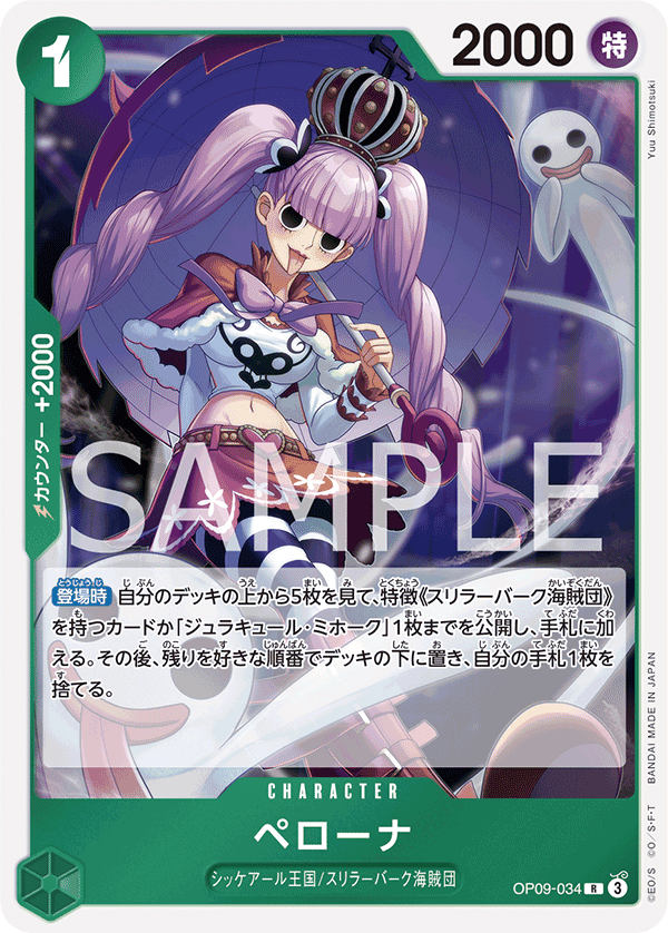 Perona OP09-034