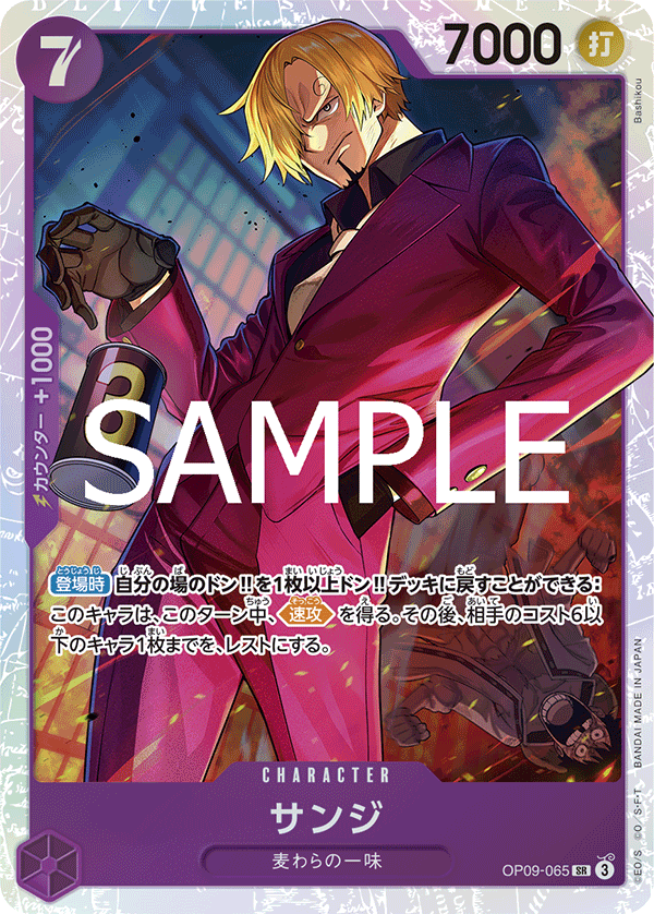 Sanji (Japanese Reprint 1) OP09-065