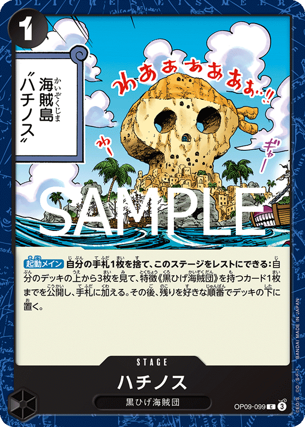 Fullalead (Japanese Reprint 1) OP09-099