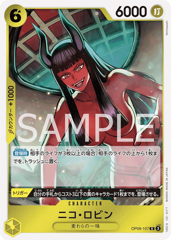 Nico Robin OP09-107