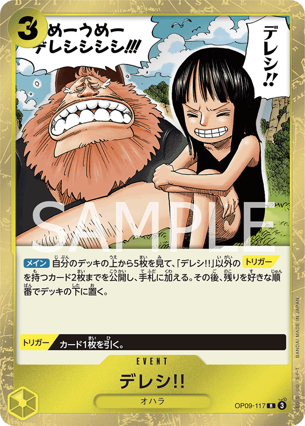Dereshi! OP09-117