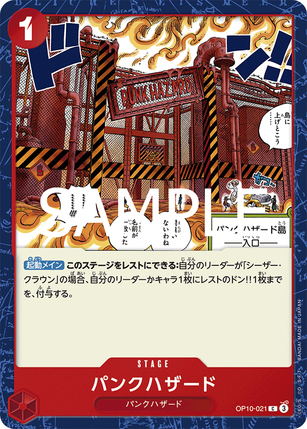 Punk Hazard OP10-021