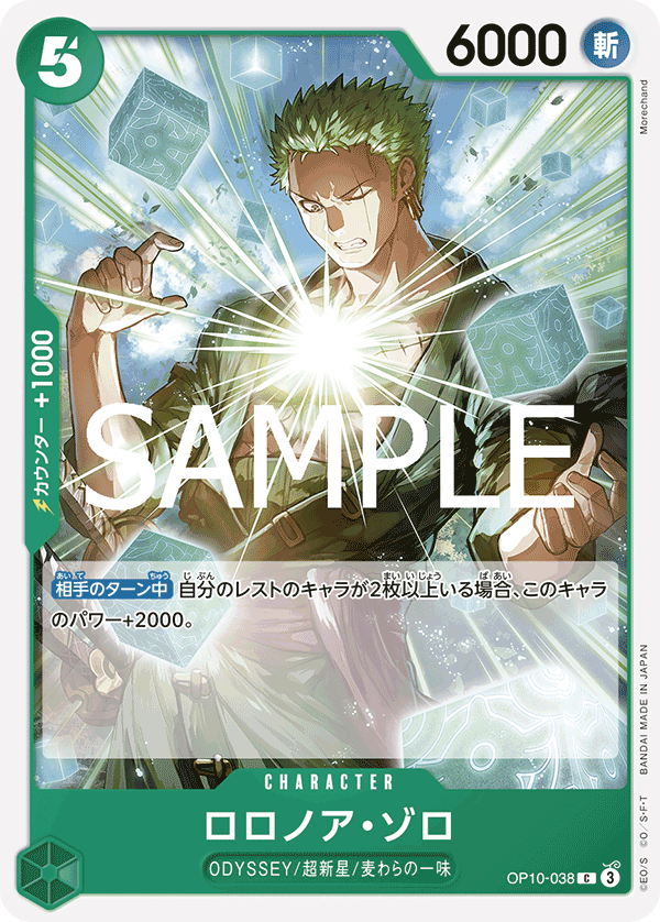 Roronoa Zoro OP10-038